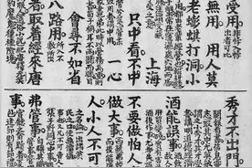这2000多则俗语俚谚里，藏着时代的变迁……丨闵行情图片