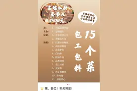 私厨、喂养、收纳……上门职业开启春节预约高峰图片