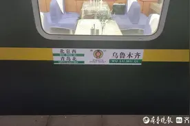 全程3543公里，今起青岛北站加开至乌鲁木齐间列车图片