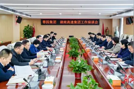 湖南高速集团与蓉园集团举行工作座谈图片
