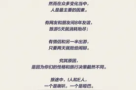 趁现在！点击获取你的「十一旅行人格」图片