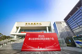 “干”字当头 “泉”力向上！2025泉山区春季招商投资推介会举行图片