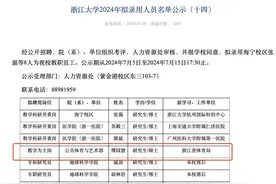 傅园慧，有新身份图片