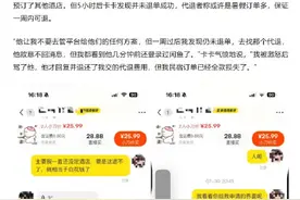 起底职业代退骗局平台下单代退机票竟被申请已死亡图片