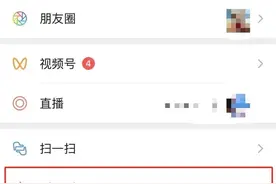 11年历史终结！微信这个重磅功能突然下线图片