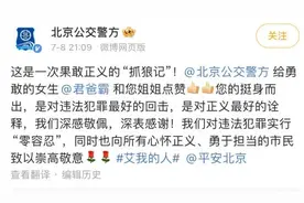男子在北京地铁猥亵女生，90后姑娘挺身而出与色狼斗智斗勇30分钟！最新进展图片
