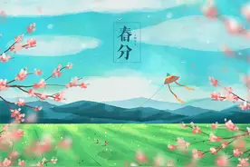 春分养生：适当春捂，可采用“洋葱式”穿衣法图片