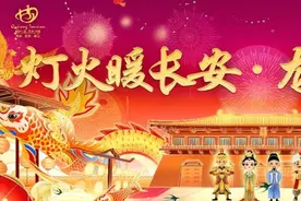 灯火暖长安·龙启中国年丨新春来曲江海洋极地公园，亲子游这样玩~图片