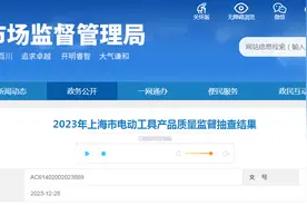 2023年上海市电动工具产品质量监督抽查结果图片