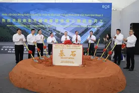 中国京东方越南智慧终端二期项目举行开工仪式图片
