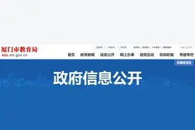 确定了！厦门市教育局发布重要通知图片