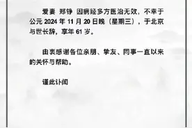 《红楼梦》“鸳鸯”扮演者郑铮去世图片