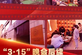 新闻8点见丨“3·15”晚会后续：查封、整治和致歉来了图片
