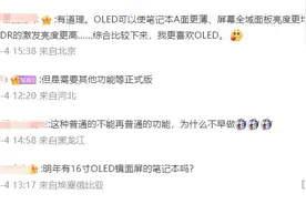 微信PC 4.0开放公测，无需内测资格，新增深色模式图片