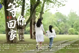泪目！《等你回家》MV温情发布！台湾同胞，祖国等你回家！图片