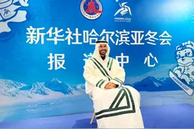 以热带沙漠气候为主的沙特，如何承办下届亚冬会？图片