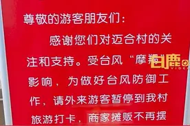 “摩羯”来袭，全红婵老家呼吁游客暂停打卡图片