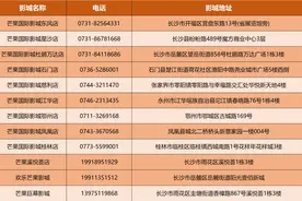 晨读计划 | 看完浏阳花炮节，还能免费畅游长沙八大A级景区！图片