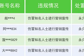 账号关闭！永久封禁！微信最新公告→图片