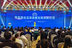 大咖云集！电商新业态高质量发展高峰对话在莆举行图片