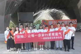 招商信诺人寿山东分公司积极开展“7.8全国保险公众宣传日”活动图片