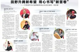田野升腾新希望 用心书写“新答卷”——代表委员讲述湖南烟草商业系统的基层一线故事图片