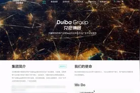 手机抽奖套路深！这家公司称“投100万元当天回150万元”，登记红包雨软件著作权图片