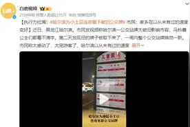 哈尔滨为小土豆连夜撤下破旧公交牌 市民：感受到家乡的真诚图片