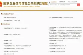 椰树集团广告语违背公序良俗被罚，2023年销售额50亿元图片