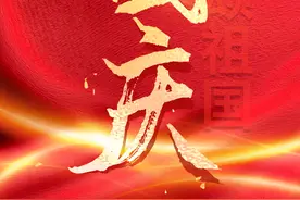 丰碑佑江河 安澜护民生·淮河图片