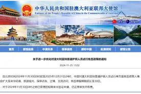 中国对澳大利亚免签停留期限延长至30日图片