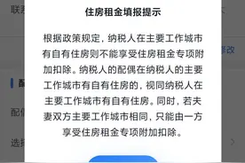 租房也能“省钱”！快来解锁个税抵扣福利图片