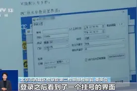 手速慢总是抢不到号？有可能是“抢号软件”惹的祸图片