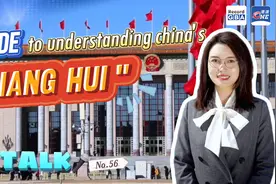 Y Talk 56｜Guide to Understanding China's "Lianghui" 全国两会读懂指南，请查收！图片