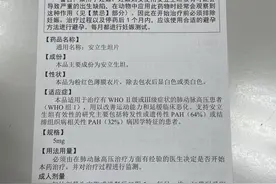 能看清了！浙江首批“大字版”药品说明书已正式上线图片