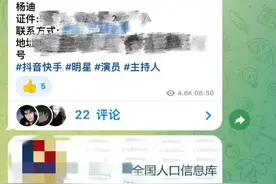 25元拿到你全部信息！“开盒”威胁逼近，如何防范？图片