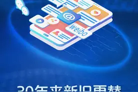 互联网30年30物｜新旧更替，社交网络逐渐互联互通图片