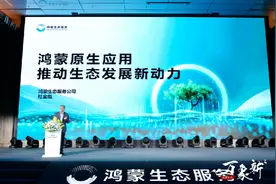 众多科技高管齐聚深圳南山！鸿蒙生态原生应用合作交流会在深圳举行图片
