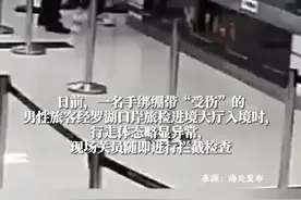 男子手绑绷带伪装受伤 携带黑犀角入境被查图片