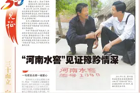 三十而立 向新出发 | “河南水窖”见证豫黔情深图片