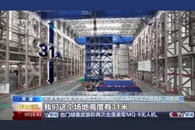 大国重器！探访中国首个地震大科学装置 来看看它能做什么图片