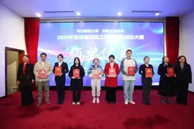 科技赋能文旅 创新点亮吉林——2024年吉林省科技工作者创新创业大赛举办图片