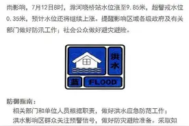 今明两天有强降雨 江苏发布滁河洪水蓝色预警图片