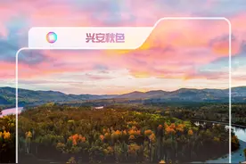 生态之美！大兴安岭给点四季的颜色看看图片