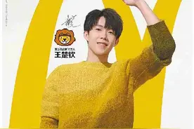 麦当劳中国官宣王楚钦成为品牌代言人图片