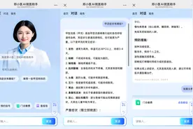 AI辅助就医 郑大一附院接入DeepSeek!图片