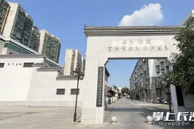 打造成历史文化街区新名片！白沙液街文旅项目加速推进图片