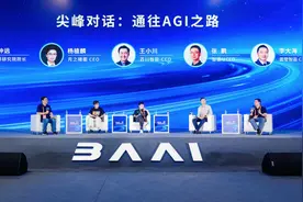安全、价格战、大力出奇迹，大模型“四小龙”畅谈如何通往AGI图片