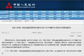 两类车取消贷款最高发放比例限制！两部门调整汽车贷款有关政策，专家：对扩大汽车消费有推动作用图片