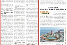 湖南日报 | 以媒体报道助力调查研究常态化图片